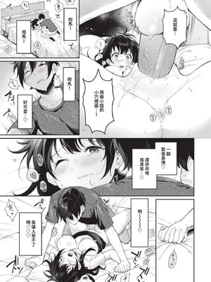 [櫻井マキ] おもちかえりです [無修正]_159