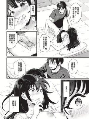 [櫻井マキ] おもちかえりです [無修正]_162