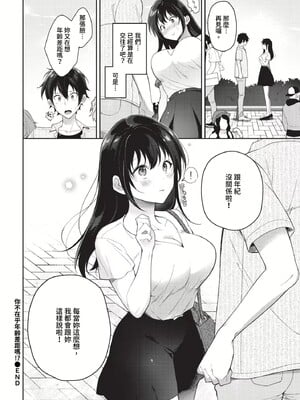 [櫻井マキ] おもちかえりです [無修正]_168