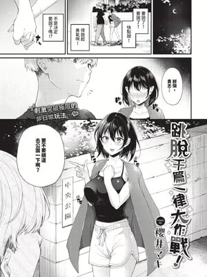 [櫻井マキ] おもちかえりです [無修正]_169