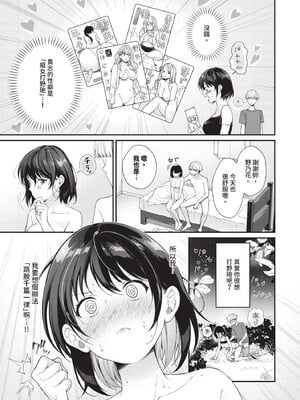 [櫻井マキ] おもちかえりです [無修正]_171