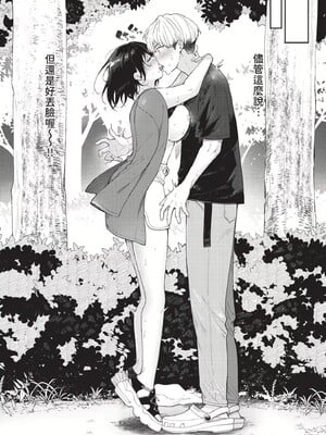 [櫻井マキ] おもちかえりです [無修正]_172