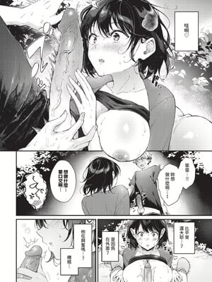 [櫻井マキ] おもちかえりです [無修正]_174