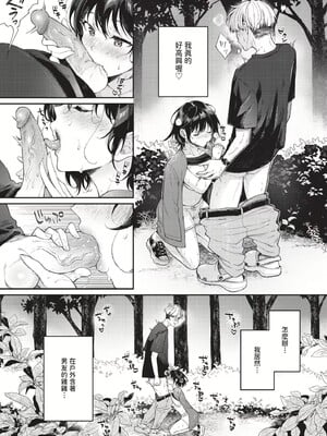 [櫻井マキ] おもちかえりです [無修正]_175