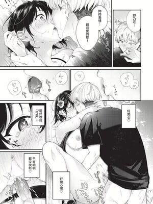 [櫻井マキ] おもちかえりです [無修正]_185