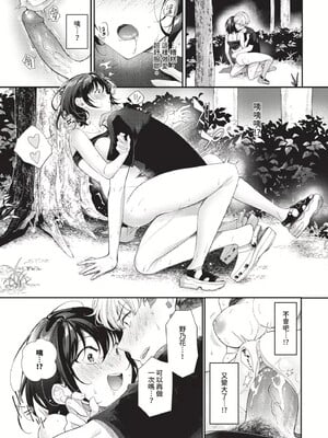 [櫻井マキ] おもちかえりです [無修正]_187