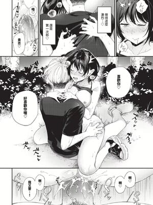 [櫻井マキ] おもちかえりです [無修正]_190