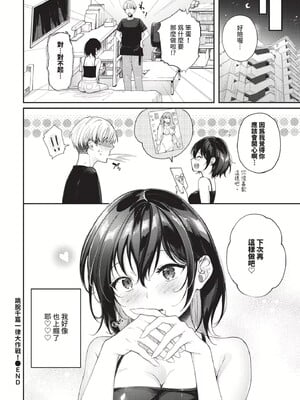 [櫻井マキ] おもちかえりです [無修正]_192