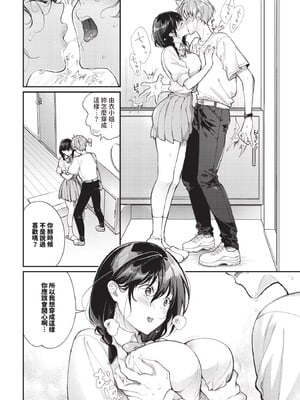 [櫻井マキ] おもちかえりです [無修正]_194