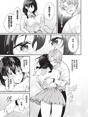 [櫻井マキ] おもちかえりです [無修正]_195