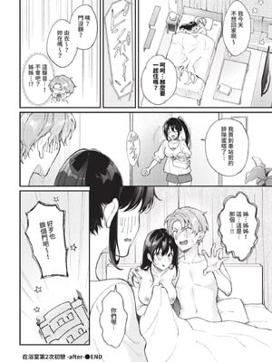 [櫻井マキ] おもちかえりです [無修正]_202