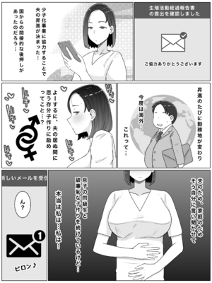 [西門家] 繁殖母3 息子の同級生とコスプレ子作りすることになりました_19