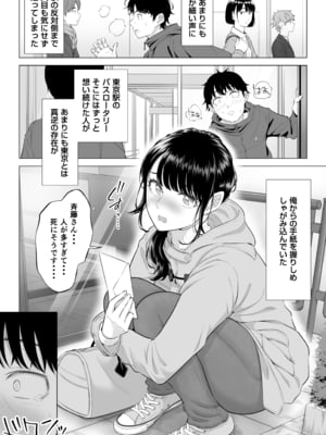 [伊達ろく] 俺が代理種付することになった人妻 橘しずかさんはなんにも知らない!!その2_nanimosiranai_2_007