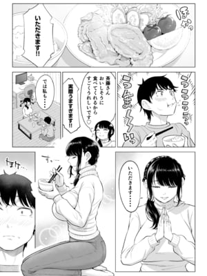 [伊達ろく] 俺が代理種付することになった人妻 橘しずかさんはなんにも知らない!!その2_nanimosiranai_2_034