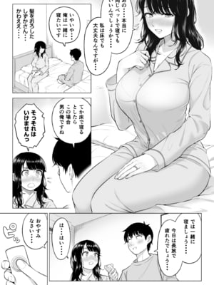 [伊達ろく] 俺が代理種付することになった人妻 橘しずかさんはなんにも知らない!!その2_nanimosiranai_2_036