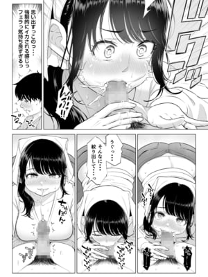 [伊達ろく] 俺が代理種付することになった人妻 橘しずかさんはなんにも知らない!!その2_nanimosiranai_2_041