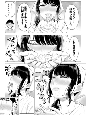 [伊達ろく] 俺が代理種付することになった人妻 橘しずかさんはなんにも知らない!!その2_nanimosiranai_2_042