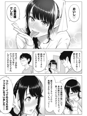 [伊達ろく] 俺が代理種付することになった人妻 橘しずかさんはなんにも知らない!!その2_nanimosiranai_2_043