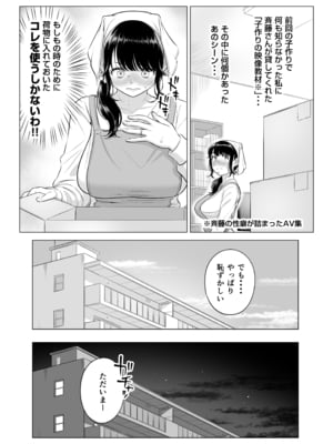 [伊達ろく] 俺が代理種付することになった人妻 橘しずかさんはなんにも知らない!!その2_nanimosiranai_2_054