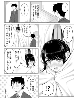 [伊達ろく] 俺が代理種付することになった人妻 橘しずかさんはなんにも知らない!!その2_nanimosiranai_2_055