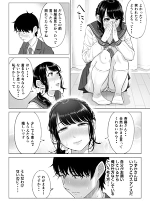 [伊達ろく] 俺が代理種付することになった人妻 橘しずかさんはなんにも知らない!!その2_nanimosiranai_2_057