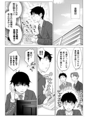 [伊達ろく] 俺が代理種付することになった人妻 橘しずかさんはなんにも知らない!!その2_nanimosiranai_2_070