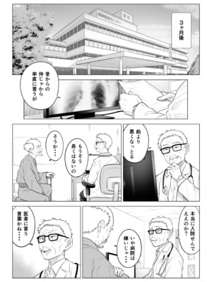 [伊達ろく] 俺が代理種付することになった人妻 橘しずかさんはなんにも知らない!!その2_nanimosiranai_2_107