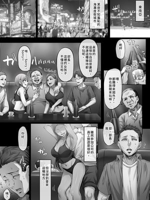 [Cior (Ken-1)] 夏日4｜夏日4 [中文] [無修正]_i-003