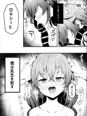 (C106) [NAK] 今宵はちょっとエッチなことしてもいいですか？専用オナホールとして... 2 (無職転生 ～異世界行ったら本気だす～)_11