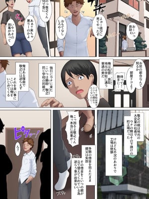 [NCP] お前の母親と姉貴、もう俺のだから。弱みを握られデカすぎちんぽブチ込まれて毎日快楽漬けにされて_03