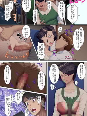 [NCP] お前の母親と姉貴、もう俺のだから。弱みを握られデカすぎちんぽブチ込まれて毎日快楽漬けにされて_13