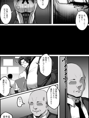 [Paya8] 新エリー都防衛補完計画 特殊戦力個体統制方案 (ゼンレスゾーンゼロ) [無修正]_06