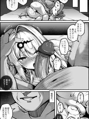 [Paya8] 新エリー都防衛補完計画 特殊戦力個体統制方案 (ゼンレスゾーンゼロ) [無修正]_25