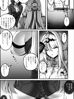 [Paya8] 新エリー都防衛補完計画 特殊戦力個体統制方案 (ゼンレスゾーンゼロ) [無修正]_48