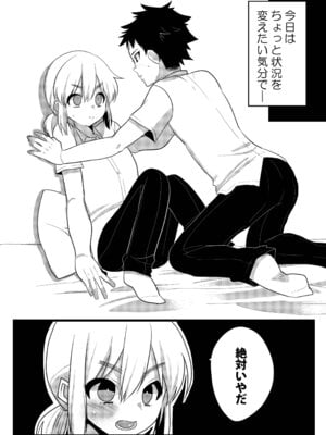 [あめさー (飴沢やぎ)] 親友で彼女でどっちもおいしい! [DL版]_06