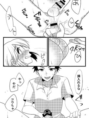 [あめさー (飴沢やぎ)] 親友で彼女でどっちもおいしい! [DL版]_10