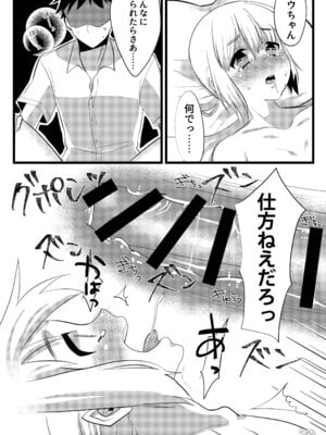 [あめさー (飴沢やぎ)] 親友で彼女でどっちもおいしい! [DL版]_15