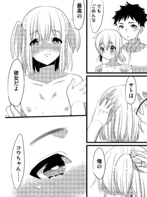 [あめさー (飴沢やぎ)] 親友で彼女でどっちもおいしい! [DL版]_18