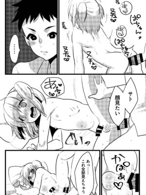 [あめさー (飴沢やぎ)] 親友で彼女でどっちもおいしい! [DL版]_24