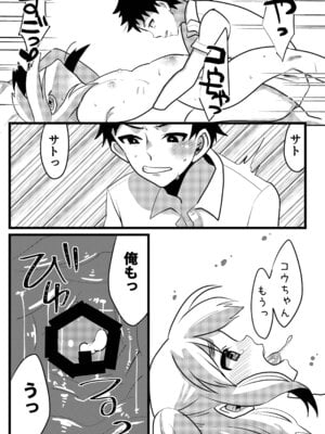 [あめさー (飴沢やぎ)] 親友で彼女でどっちもおいしい! [DL版]_29