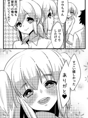 [あめさー (飴沢やぎ)] 親友で彼女でどっちもおいしい! [DL版]_32