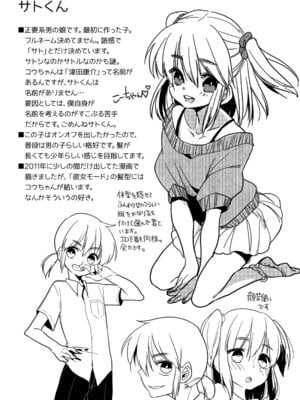 [あめさー (飴沢やぎ)] 親友で彼女でどっちもおいしい! [DL版]_33