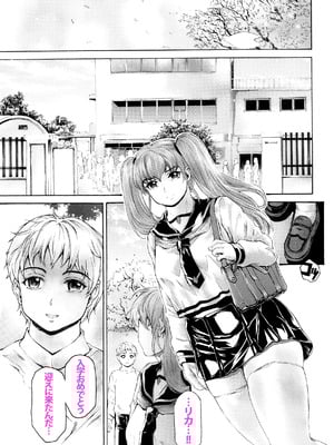 [すべすべ1kg (成田香車)] 9時から5時までの恋人 第14話_002