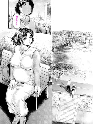 [すべすべ1kg (成田香車)] 9時から5時までの恋人 第14話_003