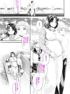 [すべすべ1kg (成田香車)] 9時から5時までの恋人 第14話_004