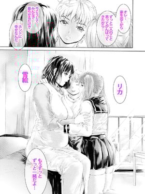 [すべすべ1kg (成田香車)] 9時から5時までの恋人 第14話_006