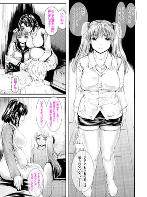 [すべすべ1kg (成田香車)] 9時から5時までの恋人 第14話_008