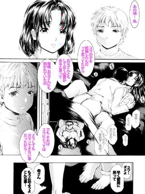 [すべすべ1kg (成田香車)] 9時から5時までの恋人 第14話_009