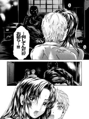 [すべすべ1kg (成田香車)] 9時から5時までの恋人 第14話_016