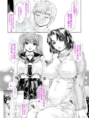 [すべすべ1kg (成田香車)] 9時から5時までの恋人 第14話_019